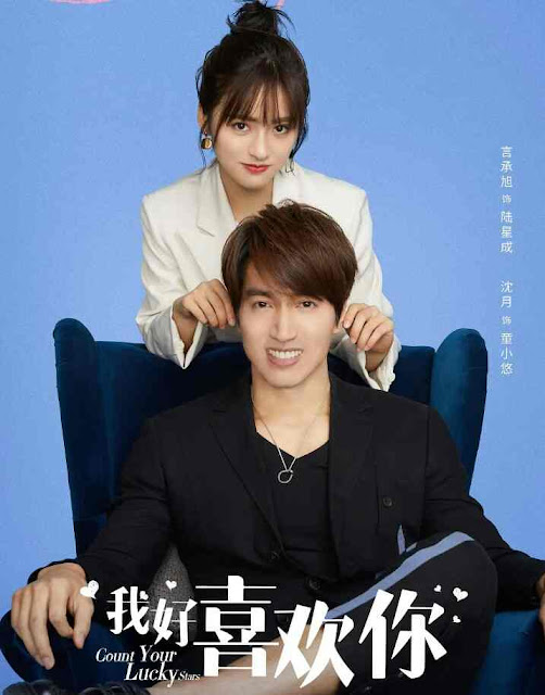 Count Your Lucky Stars (2020 Chinese Drama)
