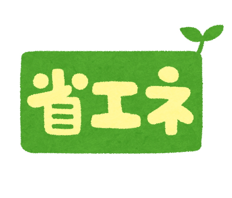 省エネ のイラスト文字 かわいいフリー素材集 いらすとや