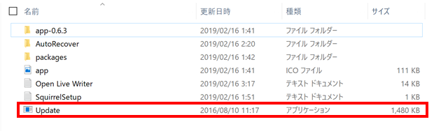 Update.exeの場所
