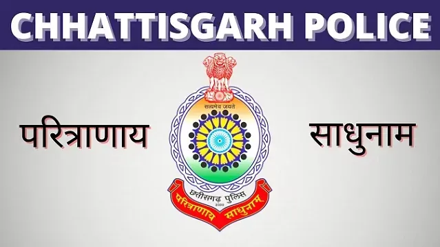 Chhattisgarh Police Recruitment