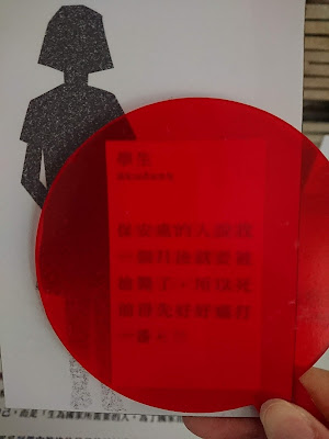 【展覽觀後感】促轉會社會對話展《彼時影·未來光》（臺北、苗栗、臺中、桃園巡迴展覽）　學生