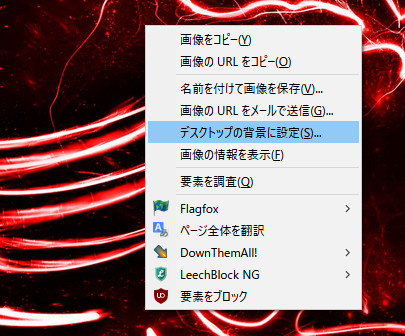 のんびり屋の一言 Windows10でfirefoxを壁紙ダウンロードしたときの壁紙の保存場所