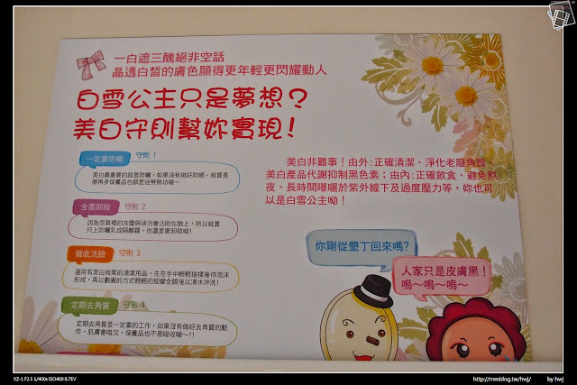 2015-04-04嘉義縣民雄鄉-卡普秀時空膠囊面膜觀光工廠(卡普秀醫美研發中心)
