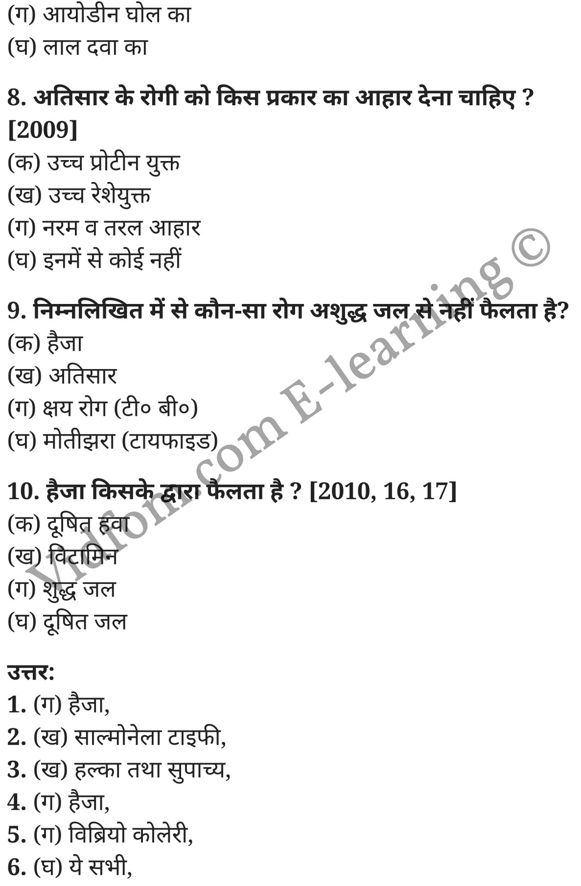 कक्षा 10 गृह विज्ञान  के नोट्स  हिंदी में एनसीईआरटी समाधान,     class 10 Home Science Chapter 8,   class 10 Home Science Chapter 8 ncert solutions in Hindi,   class 10 Home Science Chapter 8 notes in hindi,   class 10 Home Science Chapter 8 question answer,   class 10 Home Science Chapter 8 notes,   class 10 Home Science Chapter 8 class 10 Home Science Chapter 8 in  hindi,    class 10 Home Science Chapter 8 important questions in  hindi,   class 10 Home Science Chapter 8 notes in hindi,    class 10 Home Science Chapter 8 test,   class 10 Home Science Chapter 8 pdf,   class 10 Home Science Chapter 8 notes pdf,   class 10 Home Science Chapter 8 exercise solutions,   class 10 Home Science Chapter 8 notes study rankers,   class 10 Home Science Chapter 8 notes,    class 10 Home Science Chapter 8  class 10  notes pdf,   class 10 Home Science Chapter 8 class 10  notes  ncert,   class 10 Home Science Chapter 8 class 10 pdf,   class 10 Home Science Chapter 8  book,   class 10 Home Science Chapter 8 quiz class 10  ,    10  th class 10 Home Science Chapter 8  book up board,   up board 10  th class 10 Home Science Chapter 8 notes,  class 10 Home Science,   class 10 Home Science ncert solutions in Hindi,   class 10 Home Science notes in hindi,   class 10 Home Science question answer,   class 10 Home Science notes,  class 10 Home Science class 10 Home Science Chapter 8 in  hindi,    class 10 Home Science important questions in  hindi,   class 10 Home Science notes in hindi,    class 10 Home Science test,  class 10 Home Science class 10 Home Science Chapter 8 pdf,   class 10 Home Science notes pdf,   class 10 Home Science exercise solutions,   class 10 Home Science,  class 10 Home Science notes study rankers,   class 10 Home Science notes,  class 10 Home Science notes,   class 10 Home Science  class 10  notes pdf,   class 10 Home Science class 10  notes  ncert,   class 10 Home Science class 10 pdf,   class 10 Home Science  book,  class 10 Home Science quiz class 10  ,  10  th class 10 Home Science    book up board,    up board 10  th class 10 Home Science notes,      कक्षा 10 गृह विज्ञान अध्याय 8 ,  कक्षा 10 गृह विज्ञान, कक्षा 10 गृह विज्ञान अध्याय 8  के नोट्स हिंदी में,  कक्षा 10 का हिंदी अध्याय 8 का प्रश्न उत्तर,  कक्षा 10 गृह विज्ञान अध्याय 8  के नोट्स,  10 कक्षा गृह विज्ञान  हिंदी में, कक्षा 10 गृह विज्ञान अध्याय 8  हिंदी में,  कक्षा 10 गृह विज्ञान अध्याय 8  महत्वपूर्ण प्रश्न हिंदी में, कक्षा 10   हिंदी के नोट्स  हिंदी में, गृह विज्ञान हिंदी में  कक्षा 10 नोट्स pdf,    गृह विज्ञान हिंदी में  कक्षा 10 नोट्स 2021 ncert,   गृह विज्ञान हिंदी  कक्षा 10 pdf,   गृह विज्ञान हिंदी में  पुस्तक,   गृह विज्ञान हिंदी में की बुक,   गृह विज्ञान हिंदी में  प्रश्नोत्तरी class 10 ,  बिहार बोर्ड 10  पुस्तक वीं हिंदी नोट्स,    गृह विज्ञान कक्षा 10 नोट्स 2021 ncert,   गृह विज्ञान  कक्षा 10 pdf,   गृह विज्ञान  पुस्तक,   गृह विज्ञान  प्रश्नोत्तरी class 10, कक्षा 10 गृह विज्ञान,  कक्षा 10 गृह विज्ञान  के नोट्स हिंदी में,  कक्षा 10 का हिंदी का प्रश्न उत्तर,  कक्षा 10 गृह विज्ञान  के नोट्स,  10 कक्षा हिंदी 2021  हिंदी में, कक्षा 10 गृह विज्ञान  हिंदी में,  कक्षा 10 गृह विज्ञान  महत्वपूर्ण प्रश्न हिंदी में, कक्षा 10 गृह विज्ञान  नोट्स  हिंदी में,