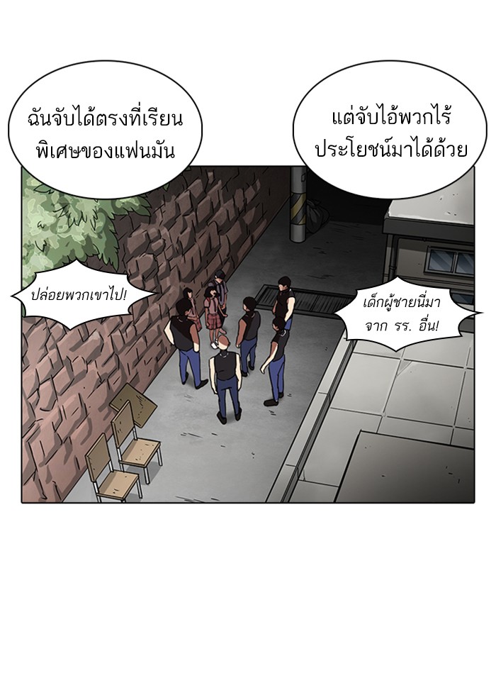 Lookism ตอนที่ 236