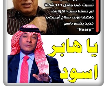 ياهابر اسود