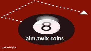 تحميل تطبيق aim.twix coins للاندرويد تحميل تطبيق aim.twix coins للايفون تنزيل تطبيق aim.twix coins للاندرويد تنزيل تطبيق aim.twix coins للايفون