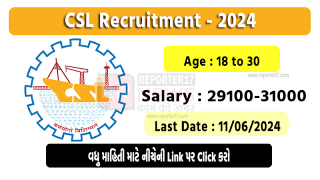 CSL Recruitment 2024