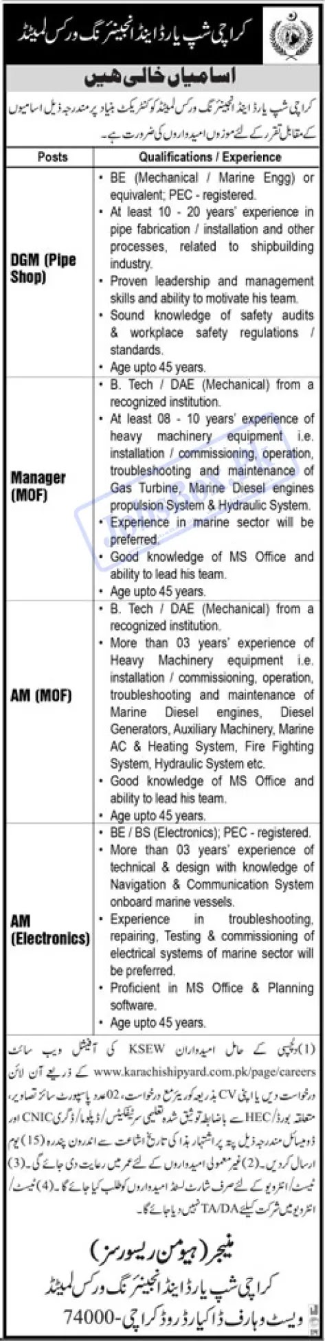 Karachi Shipyard and Engineering Works KSEW Jobs 2023 - Latest Advertisement