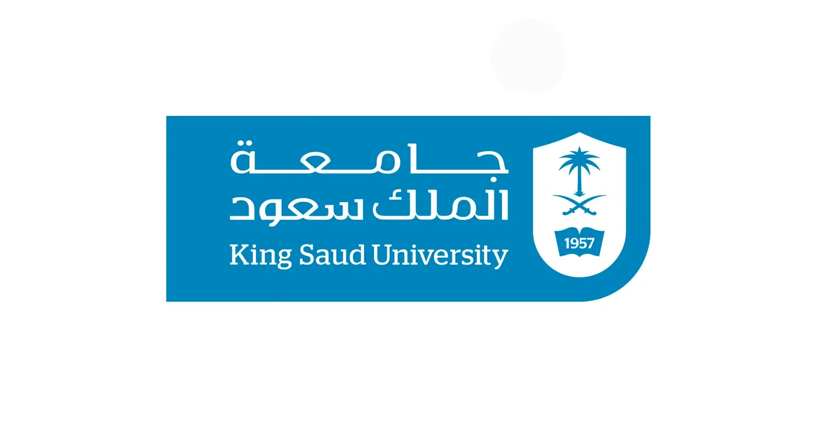 جامعة الملك سعود بن عبدالعزيز للعلوم الصحية تعلن عن برنامج دبلوم فني صيدلة لأول مرة