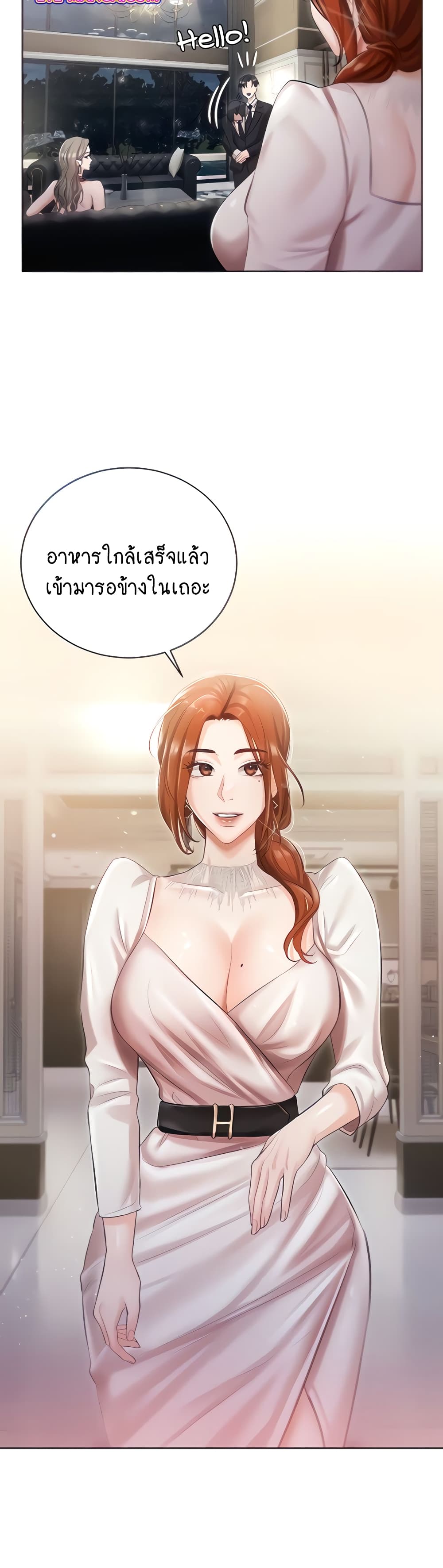Hyeonjung’s Residence ตอนที่ 6