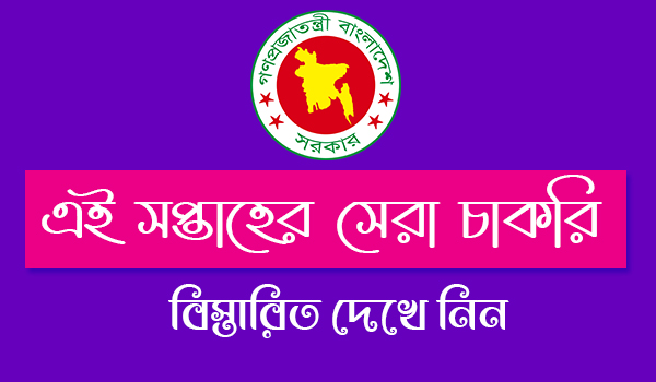 Weekly Jobs Newspaper