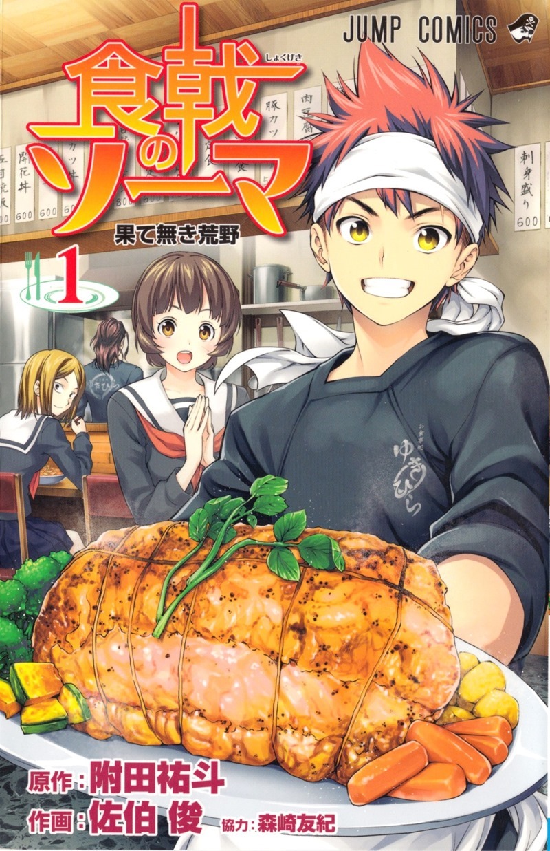 food_wars_manga