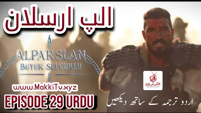 Alp Arslan Season 2 Episode 29 In Urdu Subtitles