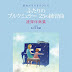 結果を得る 原曲がそのままひける ふたりの ブルクミュラー 25の練習曲: 連弾伴奏集 PDF 結果を得る 原曲がそのままひける ふたりの ブルクミュラー 25の練習曲: 連弾伴奏集 PDF