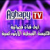 قناة اغابى مباشر القبطية  Live Aghapy Tv 