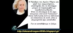  Τό άρθρο 93 παράγραφος 4 τού Συντάγματος, ορίζει ότι τά δικαστήρια ΥΠΟΧΡΕΟΎΝΤΑΙ, νά ΜΗΝ ΕΦΑΡΜΟΖΟΥΝ ΝΟΜΟ, πού τό περιεχόμενό του είναι ΑΝΤΙΘ...