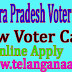 Telanganaa.in: Andhra Pradesh AP New Voter Id Card Online Apply TET,DSC,Deecet,PGECET,LAWCET,ICET,PECET,EDCET,EAMCET,ECET,Results,Meeseva,Aadhaar,Ration card,Voter id,RTA,EC
