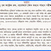 প্রয়োজনে শিক্ষার্থীরা ফোন করতে পারবে - চালু হল কন্ট্রোলরুম