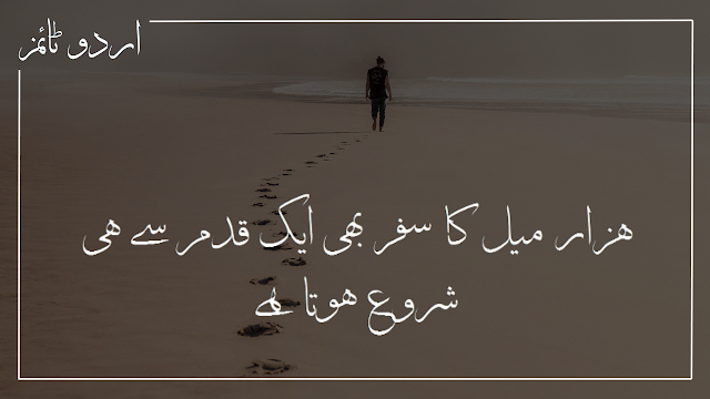 اردو اقوال - urdu quotes