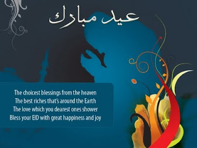 eid card 2010 Urdu