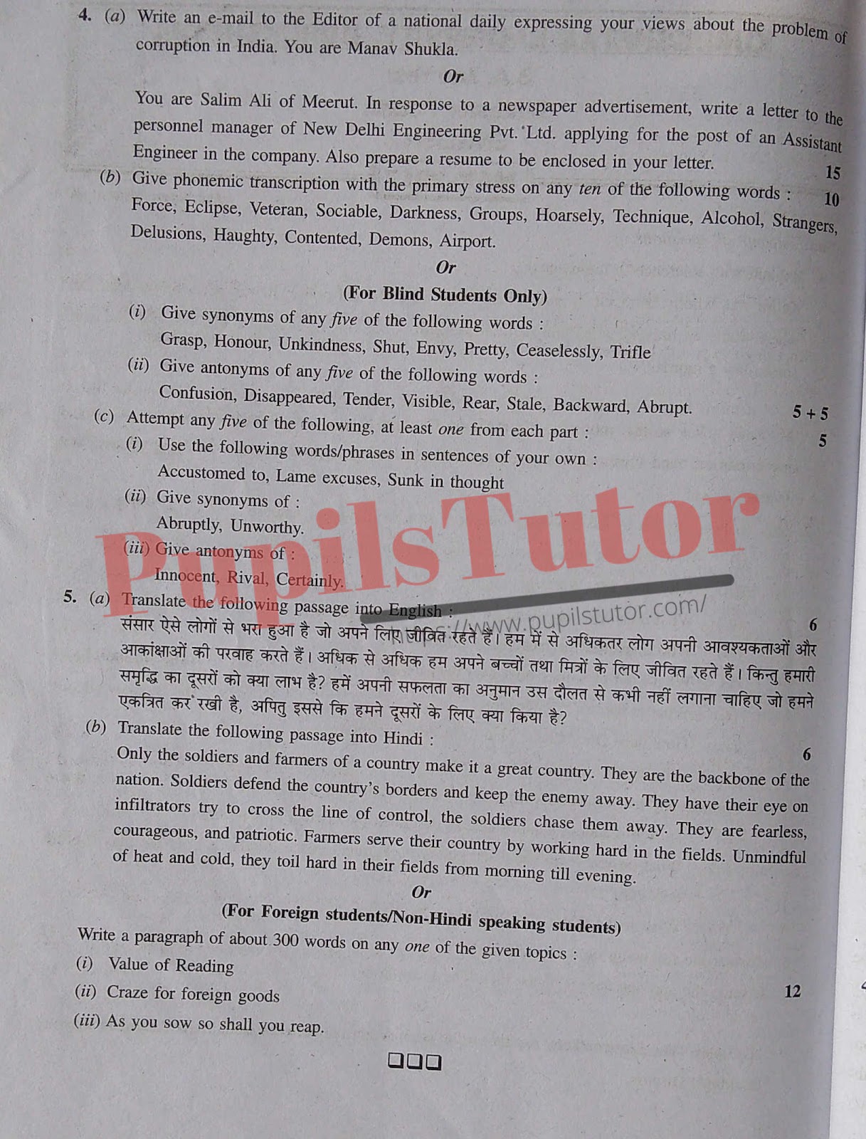Kurukshetra University (KUK) B.A. English Fourth Semester Important Question Answer And Solution - www.pupilstutor.com (Paper Page Number 2)