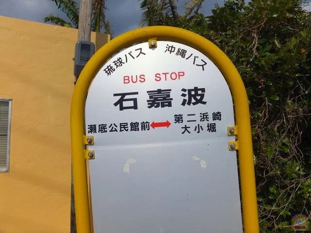 Ityaha Busstop