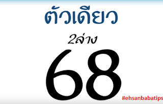 Thai Lottery Ok Free 3up Single Digit Tips For 16-10-2018