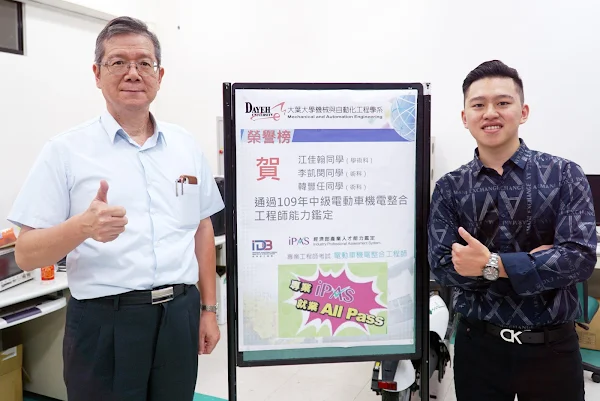 電動車機電整合工程師證照 大葉機械系江佳翰考取