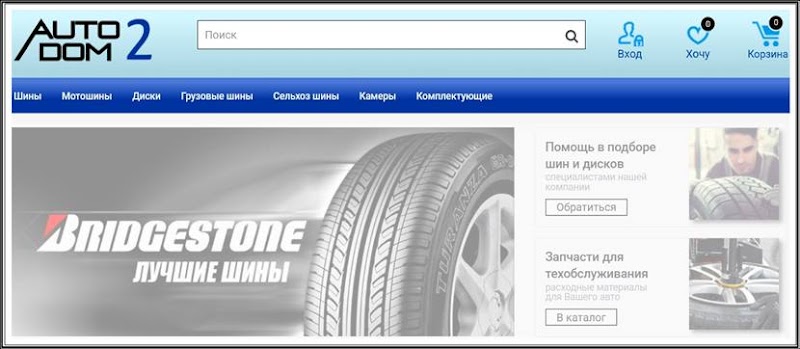 [Мошенники] roadtyre.ru – Отзывы пользователей? Развод!