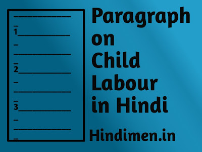 Paragraph on child labour in Hindi, बाल मजदूरी पर हिंदी में पैराग्राफ, Hindi paragraph on child labour, article essay speech information about child labour in Hindi