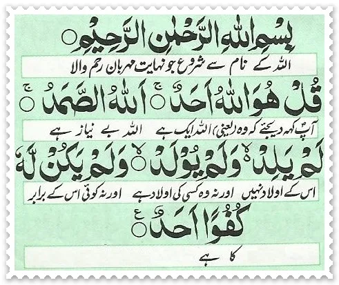 4-qul-and-ayatul-kursi