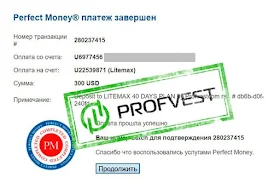 Депозит в Litemax Limited