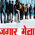 सुलतानपुर में रोजगार मेले का आयोजन 8 दिसम्बर को