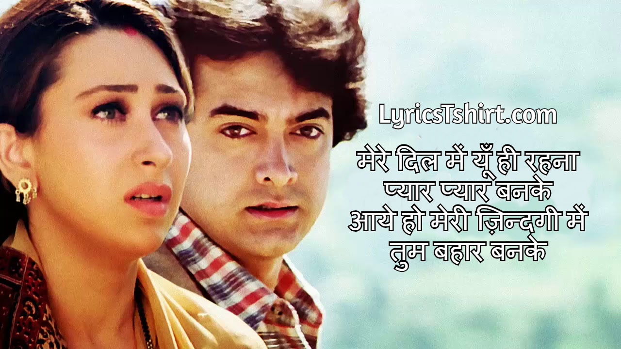 Pardesi Pardesi Jana Nahi Hindi Lyrics