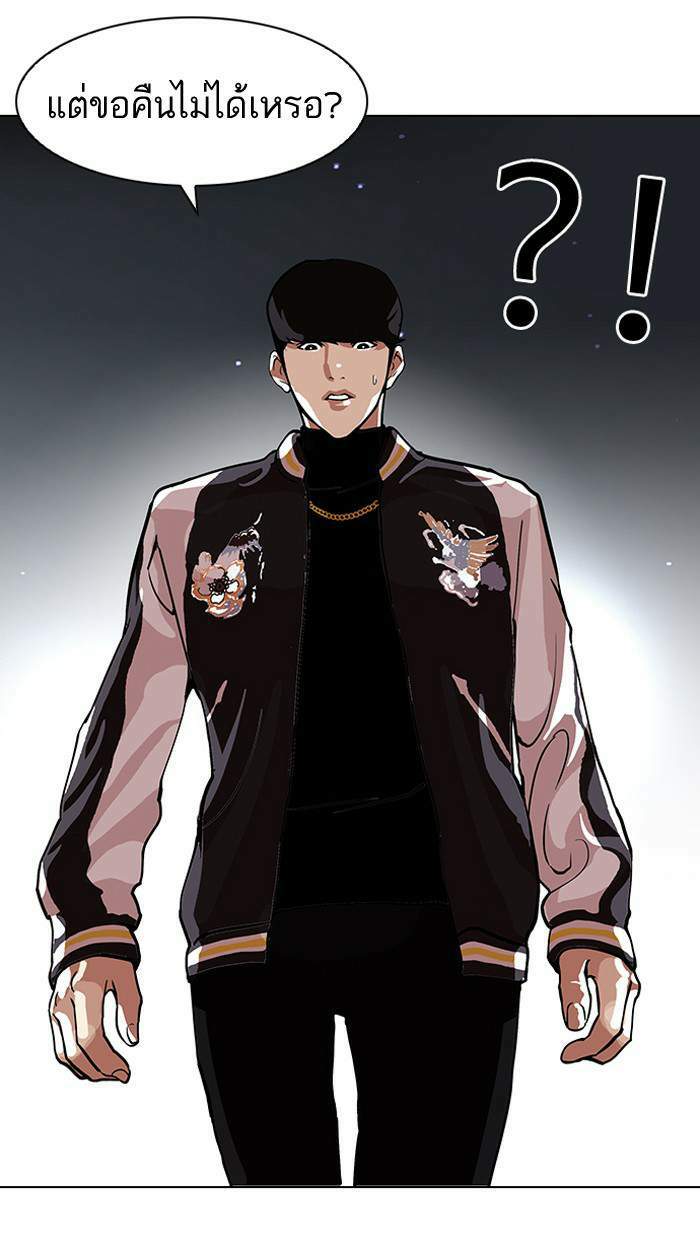 Lookism ตอนที่ 111