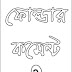 কম্পিউটারের ফোল্ডারগুলিতে যোগ করুন পছন্দমত কমেন্ট