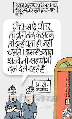 earth quake, pmo cartoon, manmohan singh cartoon, upa government, congress cartoon, indian political cartoon