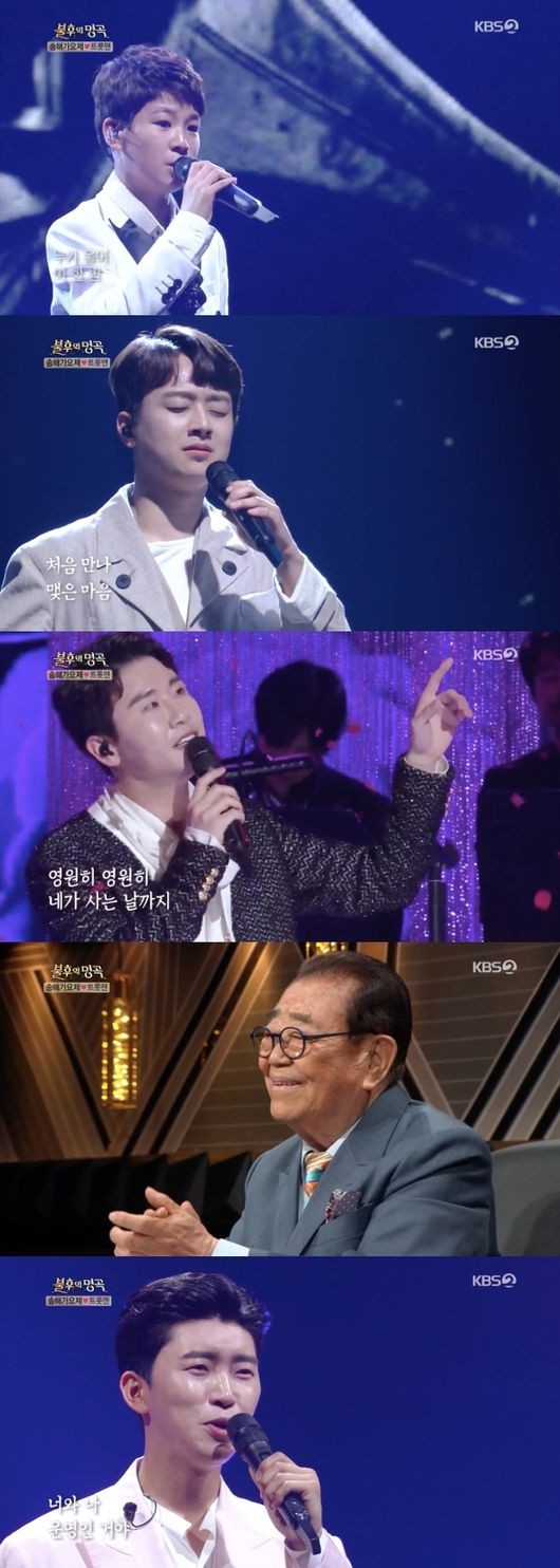 Immortal songs with mr.trot