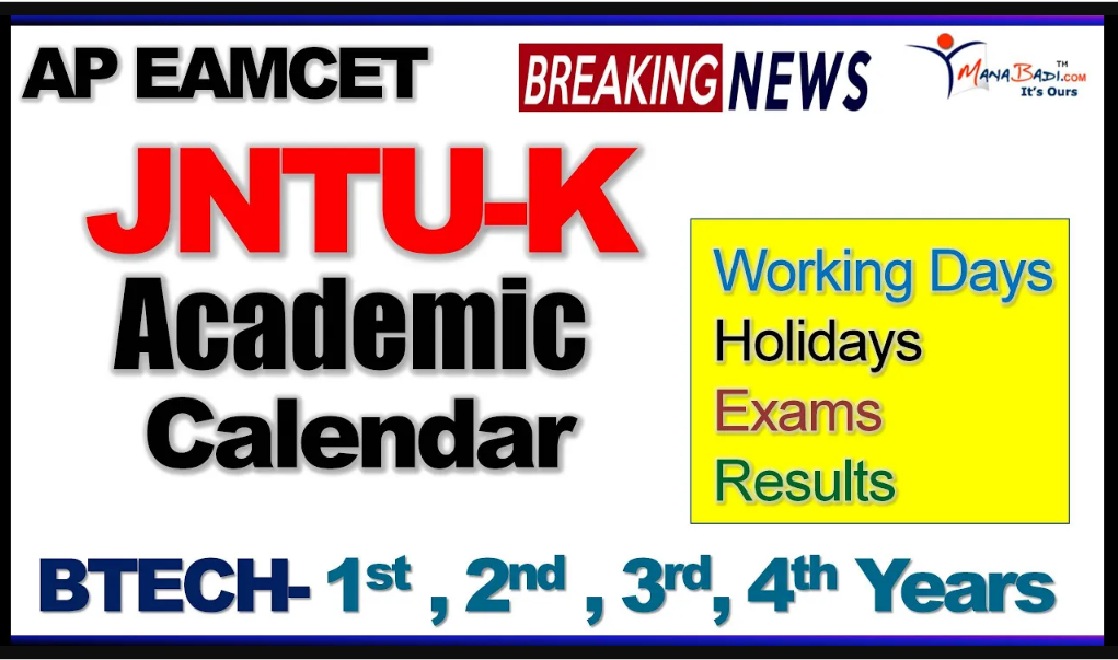 JNTU-Kakinada DAP B.Tech Academic Calendars