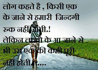 Hindi Sad Shayari