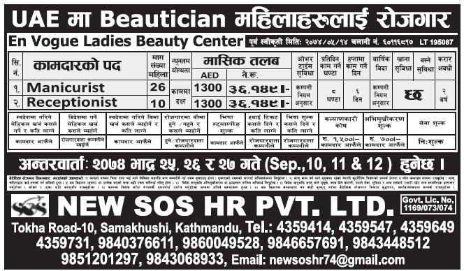 Jobs in UAE for Nepali, Salary Rs 36,149
