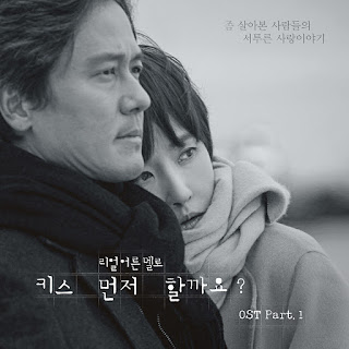 Download Lagu MP3, [Single] Kwon Jin Won, Luna – Should We Kiss First OST Part.1