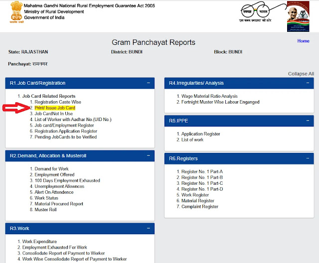 Click Print & issue Job Card For Mgnrega Job Card Download & Print