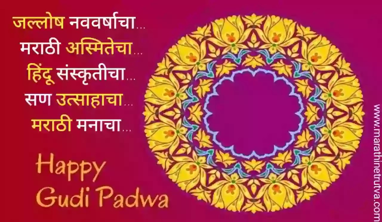 Gudi-padwa-status-in-marathi