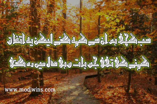 ove poetry in urdu,love poetry in urdu text, love poetry in english, sad love poetry in urdu, sad love poetry, deep love poetry in urdu, love poetry in urdu 2 lines, love poetry in urdu romantic, best love poetry in urdu, heart touching love poetry in urdu, love poetry in hindi, 2 line love poetry in hindi, sad love poetry in hindi , most romantic love poetry in urdu, punjabi poetry love, love poetry books, love poetry in hindi 2 lines, one sided love poetry in hindi, best love poetry in hindi, urdu love poetry in english, spoken poetry about love tagalog, ancient love poetry, love spoken poetry, love spoken poetry english, love poetry quotes,