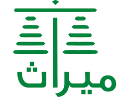 بعض قوانين الميراث