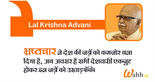 L.K. Advani Thoughts In Hindi