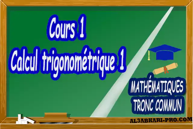 Mathématiques , Tronc commun , Tronc commun sciences , Tronc commun Technologies , Tronc commun français ,  option française, Arithmétique dans N, Les ensembles de nombres N, Z, Q, D et R , L'ordre dans R , Les polynômes , Équations, inéquations et systèmes, Calcul vectoriel dans le plan , La projection dans le plan, La droite dans le plan , Calcul trigonométrique 1 , Transformations du plan , Le produit scalaire , Généralités sur les fonctions , Calcul trigonométrique 2 , Géométrie dans l'espace , Statistiques , Devoir de Semestre 1 , Devoirs de Semestre 2 , maroc, Exercices corrigés, Cours, résumés, devoirs corrigés,  exercice corrigé, prof de soutien scolaire a domicile, cours gratuit, cours gratuit en ligne, cours particuliers, cours à domicile, soutien scolaire à domicile, les cours particuliers, cours de soutien, les cours de soutien, cours online, cour online