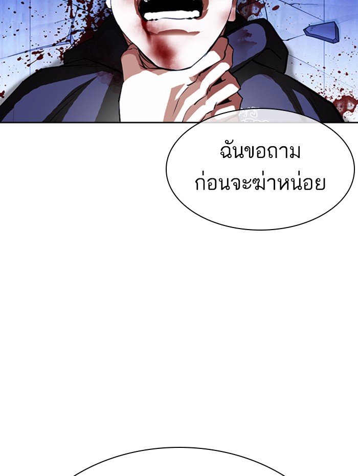 Lookism ตอนที่ 397